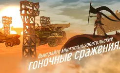 Screenshot Road Warrior Nitro: пустыня