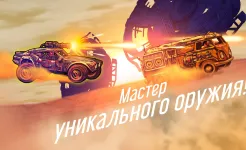 Screenshot Road Warrior Nitro: пустыня