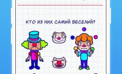 Screenshot А4 Головоломки – задачи на логику