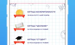 Screenshot А4 Головоломки – задачи на логику