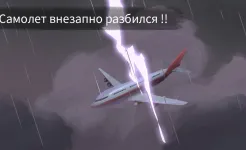 Screenshot Затерянные