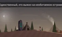 Screenshot Затерянные
