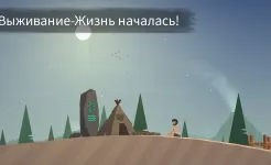 Screenshot Затерянные