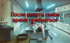 Screenshot Nobodies: After Death