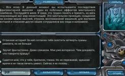 Screenshot Космические Рейнджеры: Квест