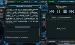 Screenshot Космические Рейнджеры: Квест