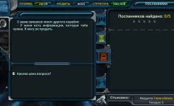 Screenshot Космические Рейнджеры: Квест