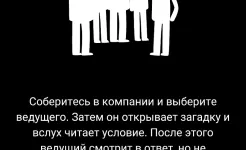 Screenshot Dark Stories