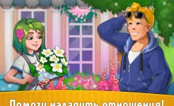 Screenshot Love & Flowers