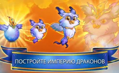 Screenshot Dragon World