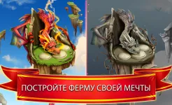 Screenshot Dragon World
