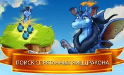 Screenshot Dragon World