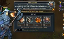 Screenshot БГ 3: оборона королевства