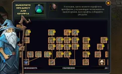 Screenshot БГ 3: оборона королевства