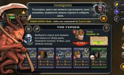 Screenshot БГ 3: оборона королевства