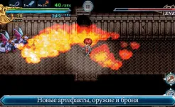 Screenshot Ys Chronicles II