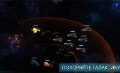 Screenshot VEGA Conflict