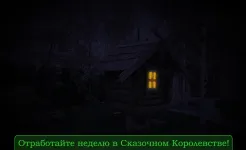 Screenshot Пять Ночей с Фрогги