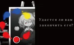 Screenshot Палитра Смерти
