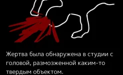 Screenshot Палитра Смерти