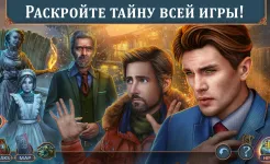 Screenshot Mystical Riddles 1 f2p