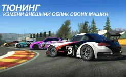 Screenshot Real Racing 3