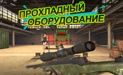 Screenshot Стрельба из пистолета