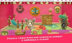 Screenshot Miss Hollywood®: Отпуск