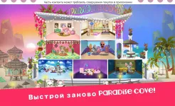 Screenshot Miss Hollywood®: Отпуск