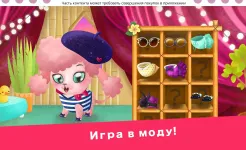 Screenshot Miss Hollywood®: Отпуск