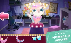 Screenshot Miss Hollywood: Свет, камера, мода!