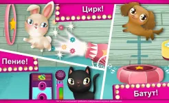 Screenshot Miss Hollywood – Время шоу
