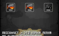 Screenshot Doodle God: 8-bit Mania Blitz