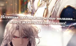 Screenshot Blood Moon Calling: Otome Game