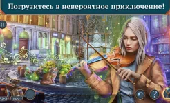 Screenshot Волшебный Город: Желание