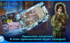 Screenshot Затерянные земли 5