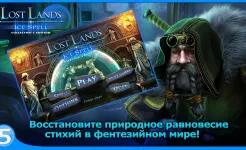 Screenshot Затерянные земли 5