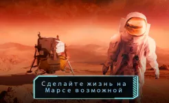 Screenshot TerraGenesis: Landfall