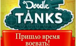 Screenshot Doodle Tanks