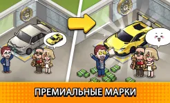 Screenshot Used Car Tycoon Game