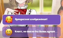 Screenshot Passion Puzzle: Симулятор знакомств