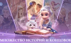 Screenshot Time Princess: Story Traveler