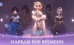Screenshot Time Princess: Story Traveler