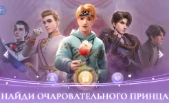 Screenshot Time Princess: Story Traveler