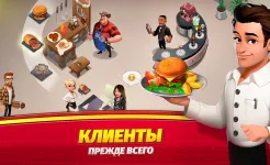 Screenshot World Chef
