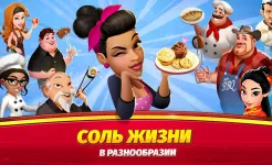 Screenshot World Chef