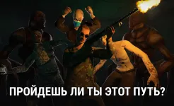 Screenshot T.D.Z.3:Сталкер(Сюжетная игра)