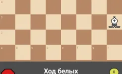 Screenshot Шахматный тренер Pro