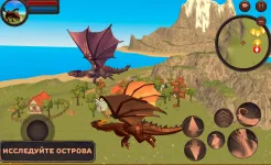 Screenshot Симулятор Дракона 3D
