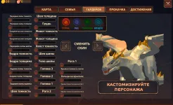 Screenshot Симулятор Дракона 3D